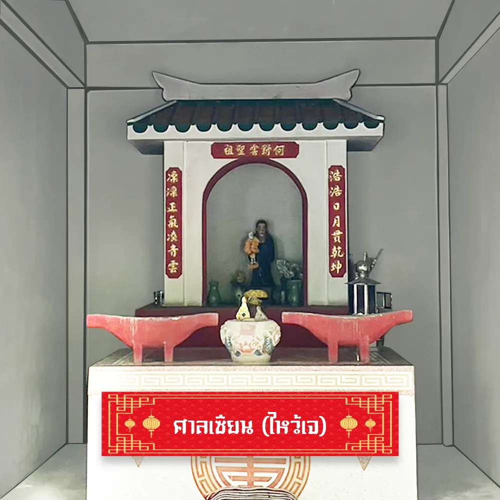 ศาลเทพยดาฟ้าดิน3