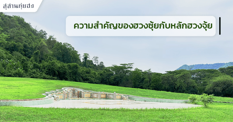 blog-ความสำคัญ