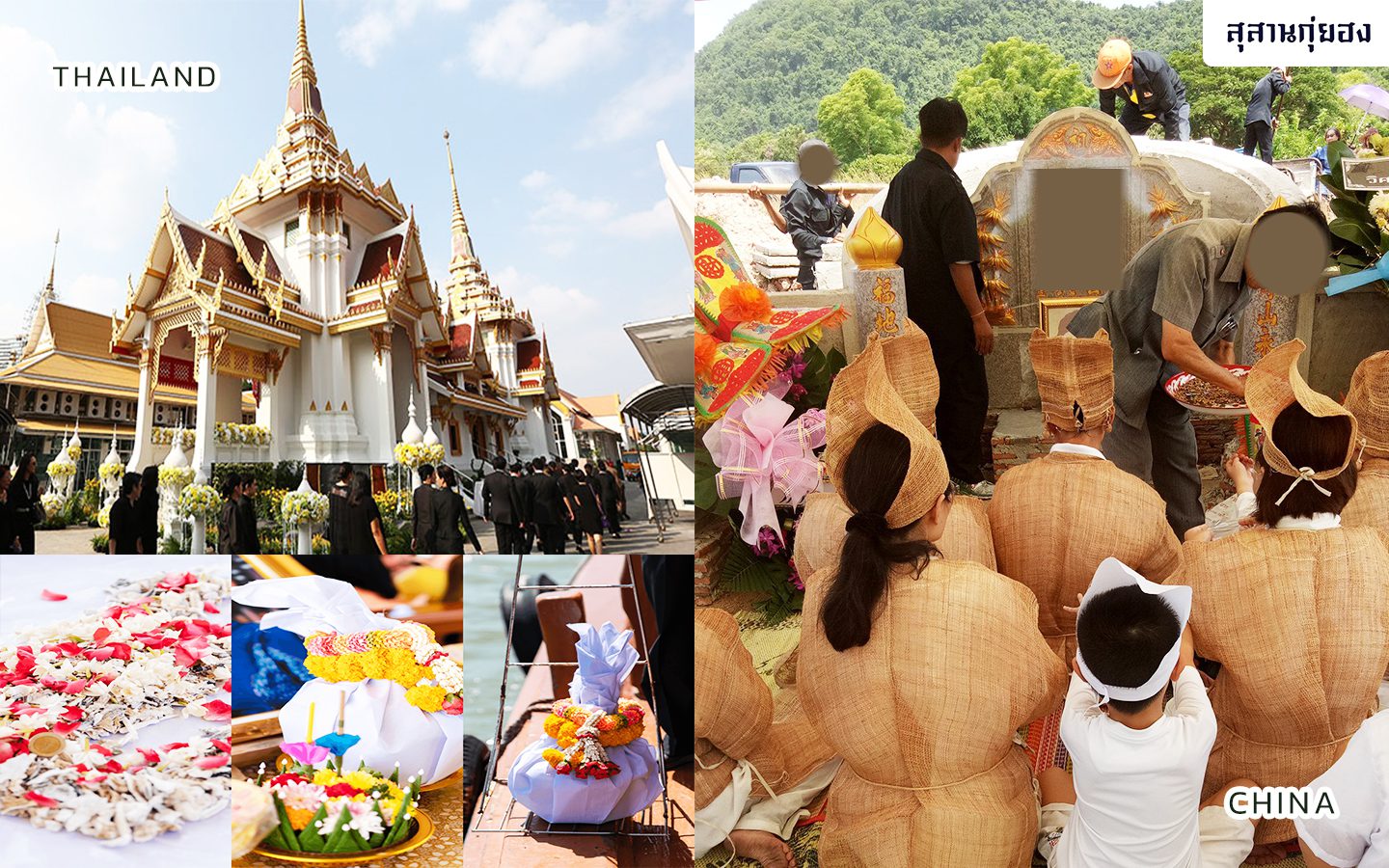 ฮวงซุ้ย คืออะไร pic-1-2