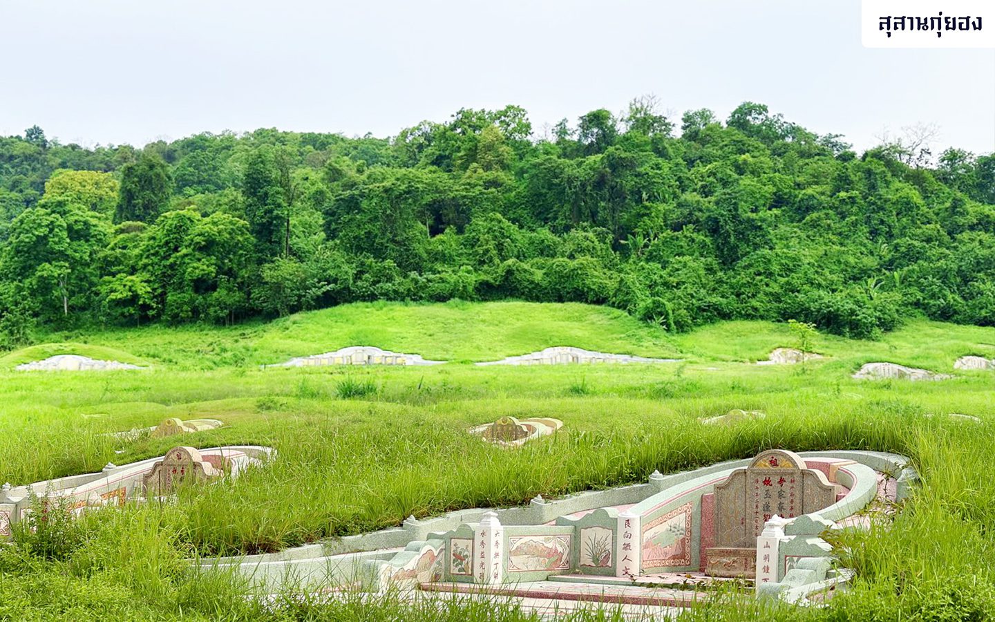 ฮวงซุ้ย คืออะไร pic-3