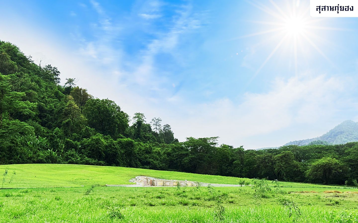 แสงอาทิต-ความหมายของธาตุทั้ง-5