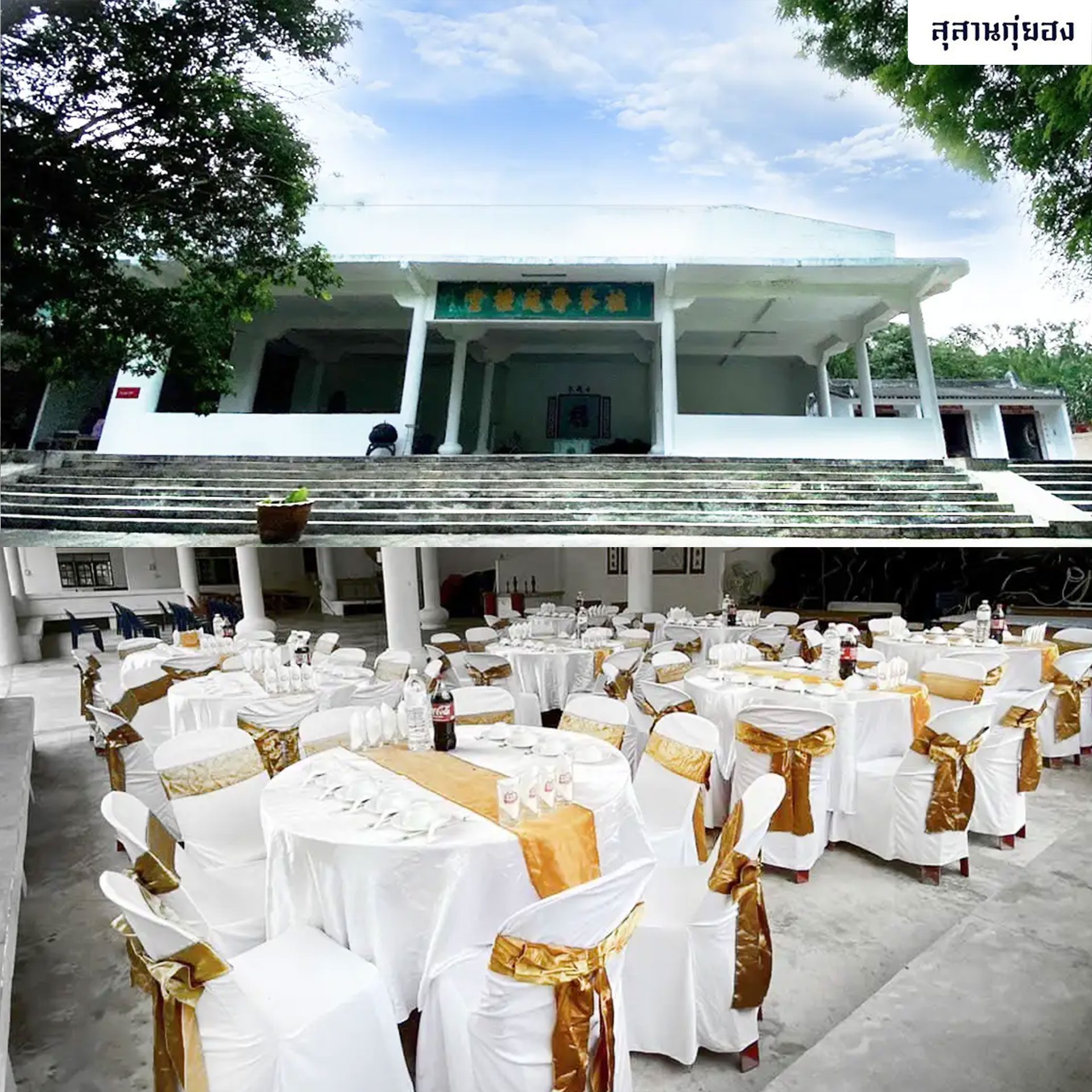 2.-อาคาร-หรือสถานที่เพื่ออำนวยความสะดวก